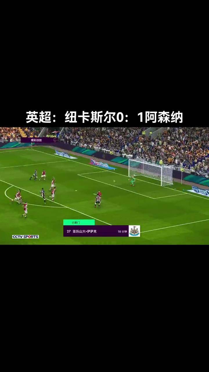 英超高比分对决，精彩进球如雨点般落下